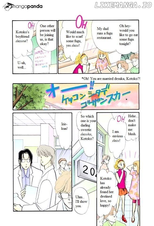 Itazura na Kiss chapter 48 - page 7