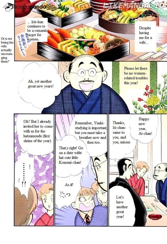 Itazura na Kiss chapter 51 - page 3