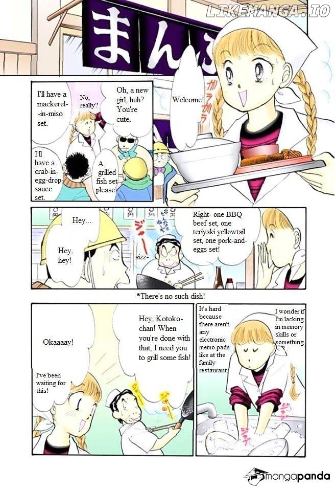 Itazura na Kiss chapter 52 - page 20
