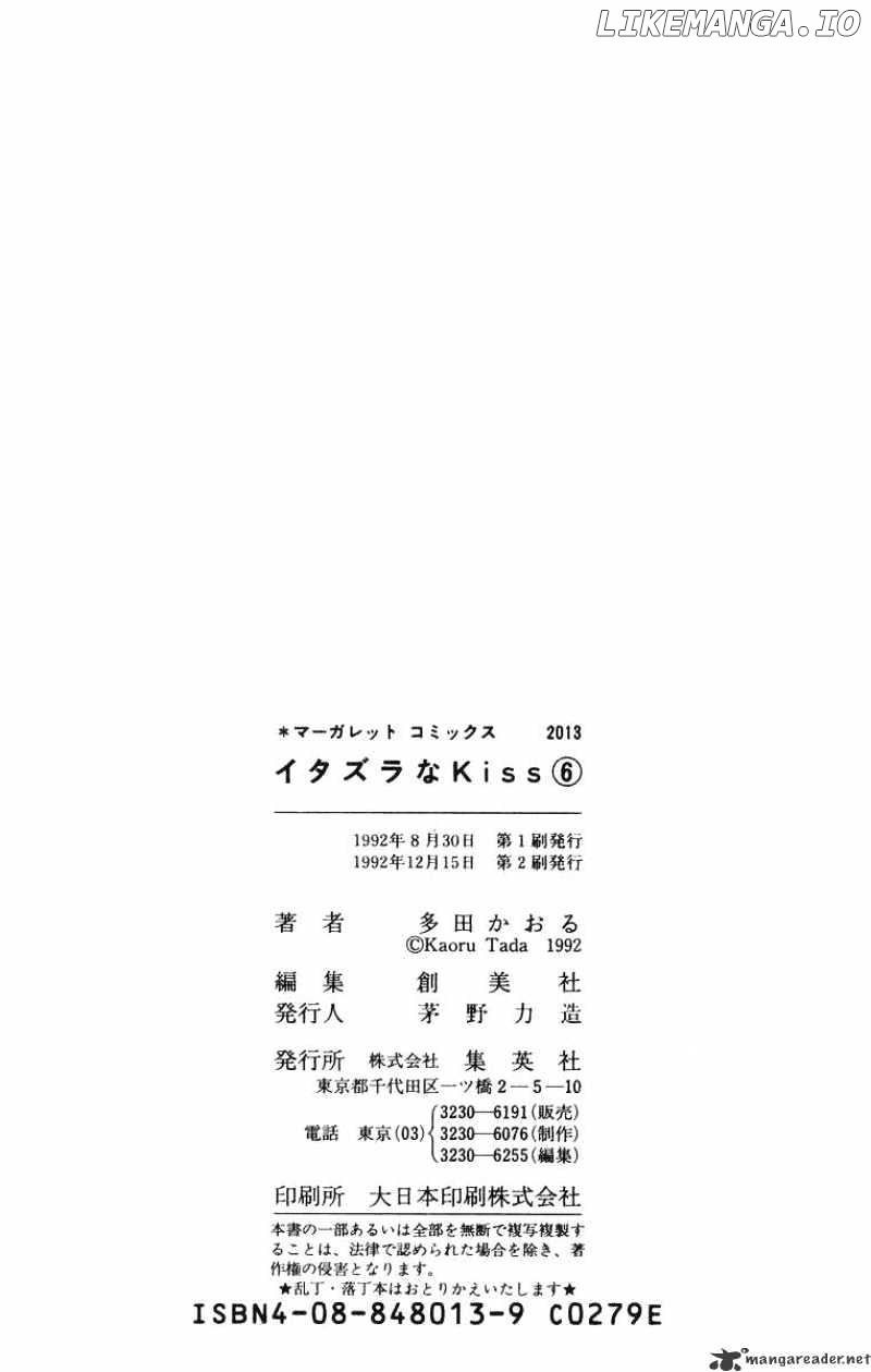 Itazura na Kiss chapter 23 - page 44