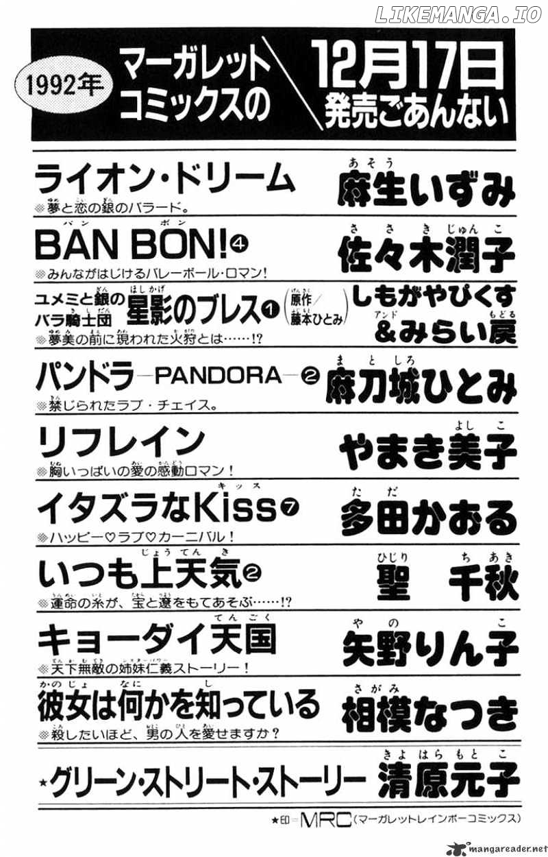 Itazura na Kiss chapter 23 - page 45