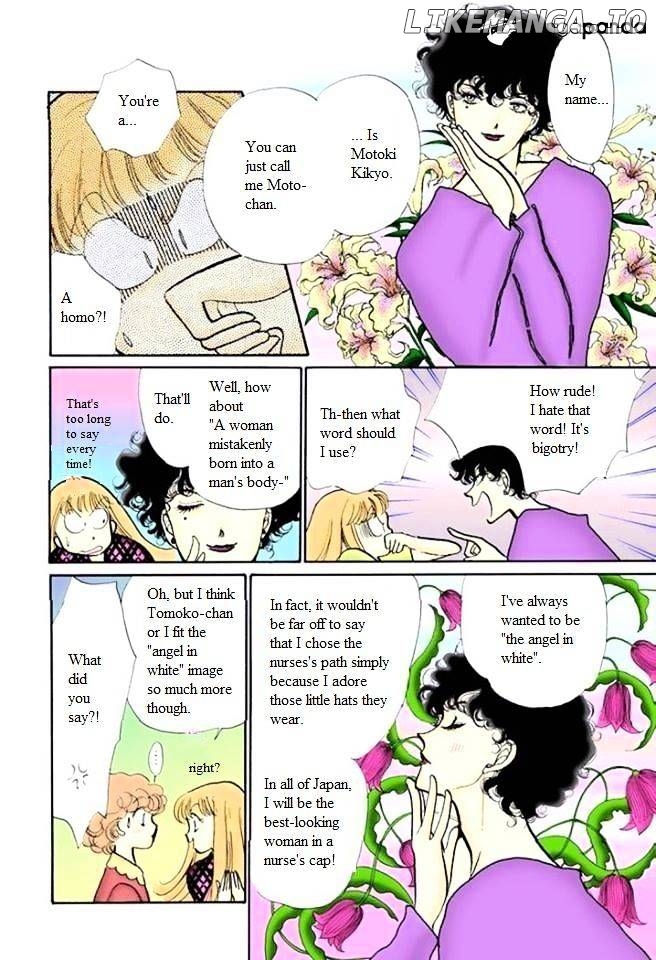 Itazura na Kiss chapter 55 - page 12