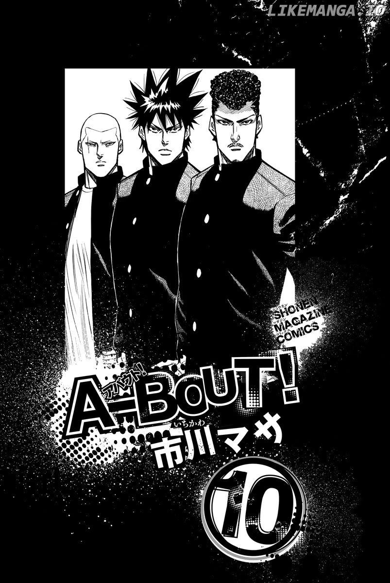 A-bout! - Manga chapter 77 - page 2
