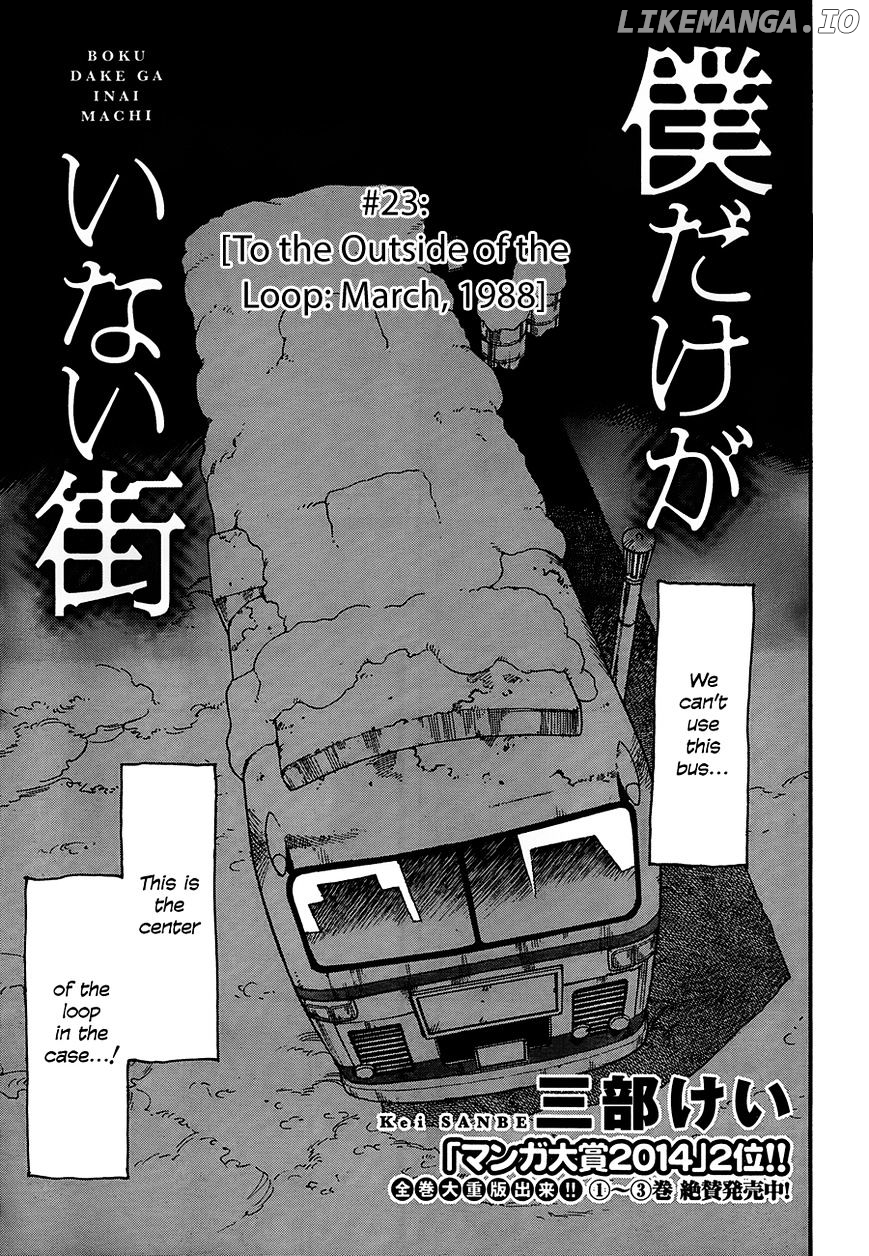 Boku dake ga Inai Machi chapter 23 - page 4