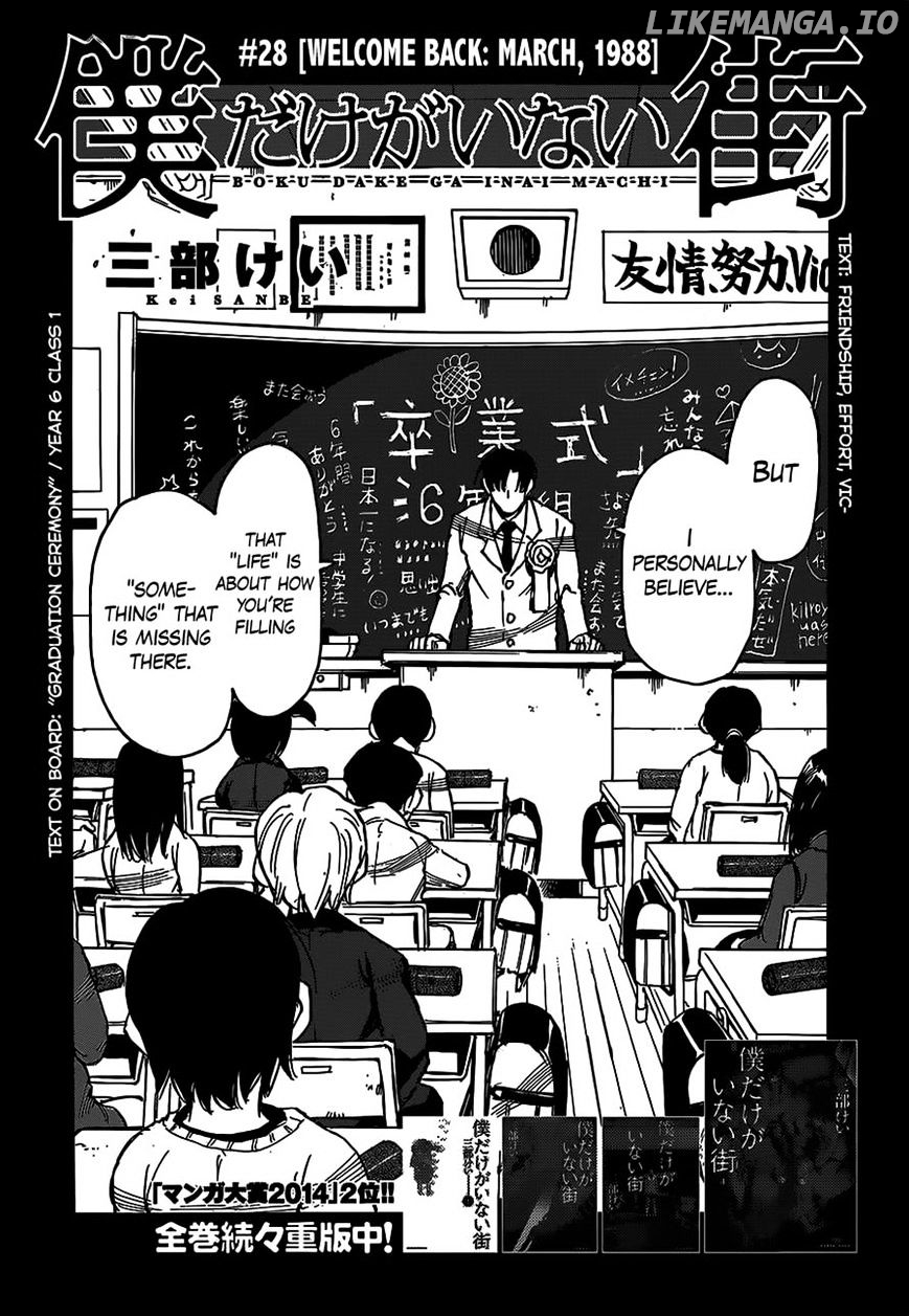 Boku dake ga Inai Machi chapter 28 - page 3