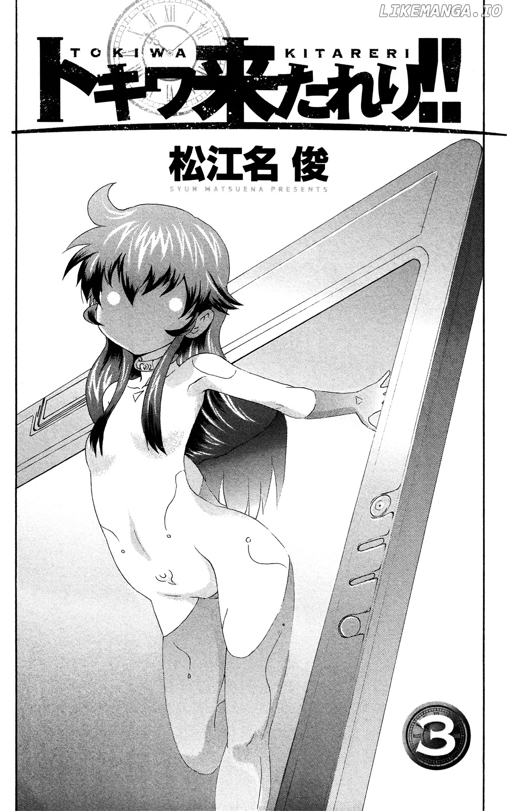 Tokiwa Kitareri!! chapter 19.5 - page 4
