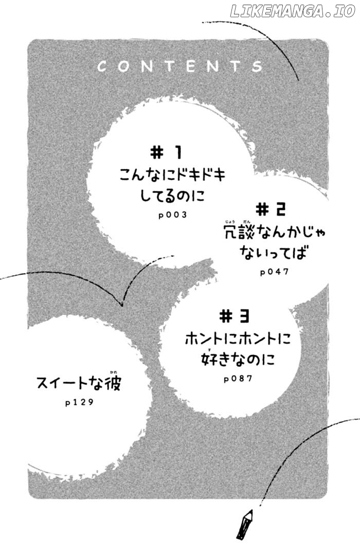 Chicchai Toki kara Suki dakedo chapter 3.5 - page 4