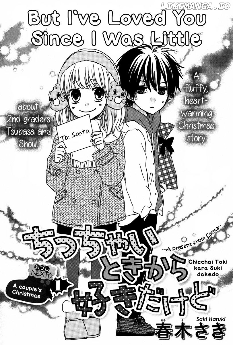 Chicchai Toki kara Suki dakedo chapter 10.5 - page 2