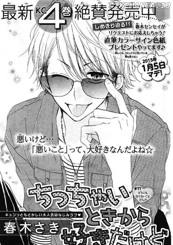 Chicchai Toki kara Suki dakedo chapter 17 - page 3