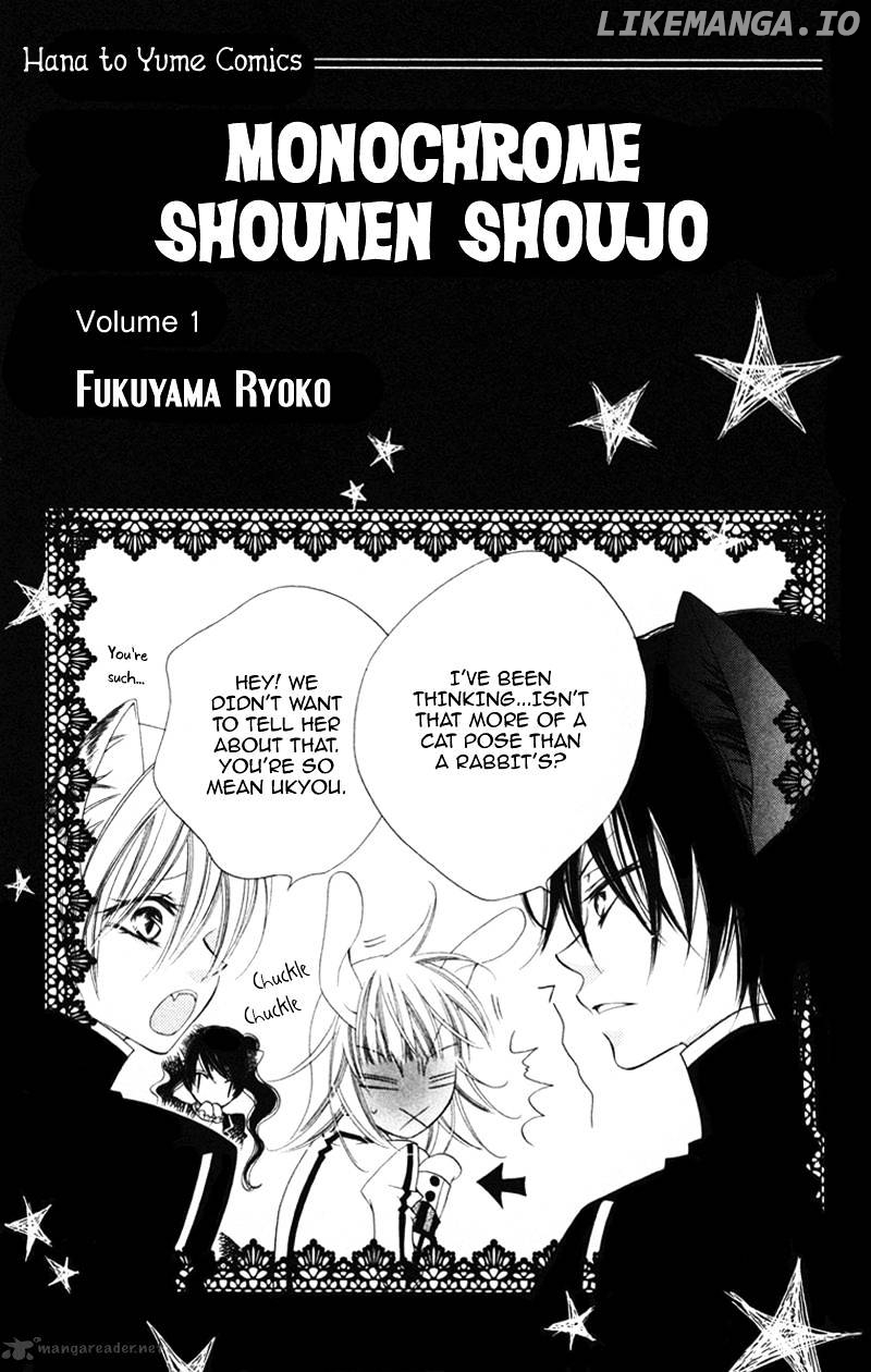 Monokuro Shounen Shoujo chapter 1 - page 2