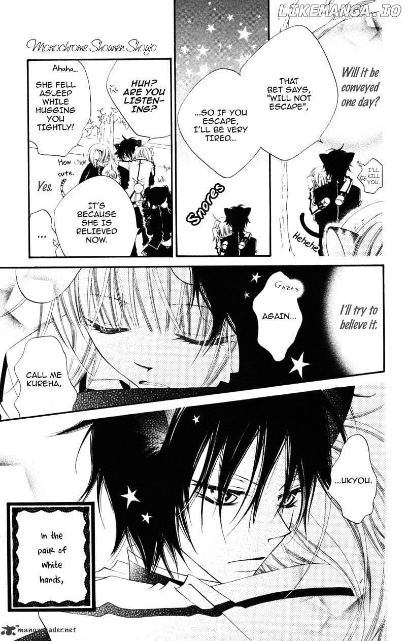 Monokuro Shounen Shoujo chapter 2 - page 45