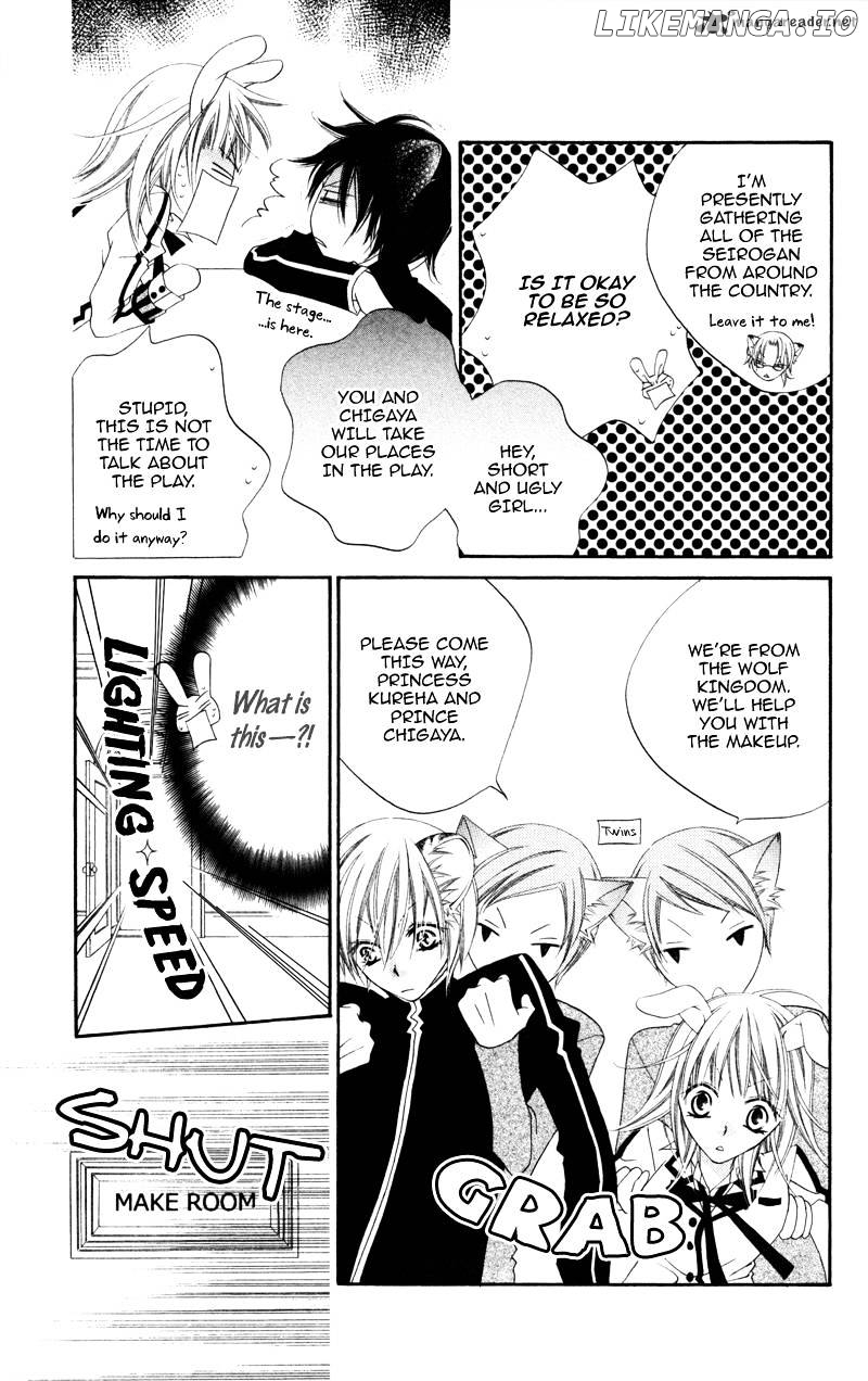 Monokuro Shounen Shoujo chapter 3 - page 22