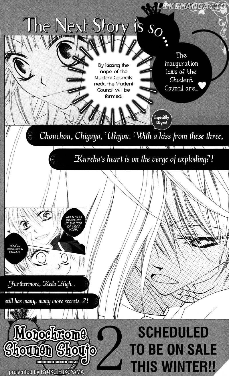 Monokuro Shounen Shoujo chapter 5 - page 31