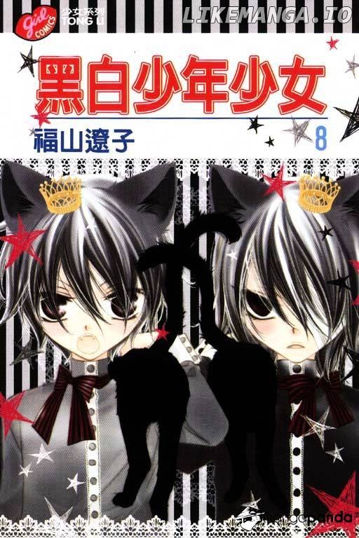 Monokuro Shounen Shoujo chapter 42 - page 1