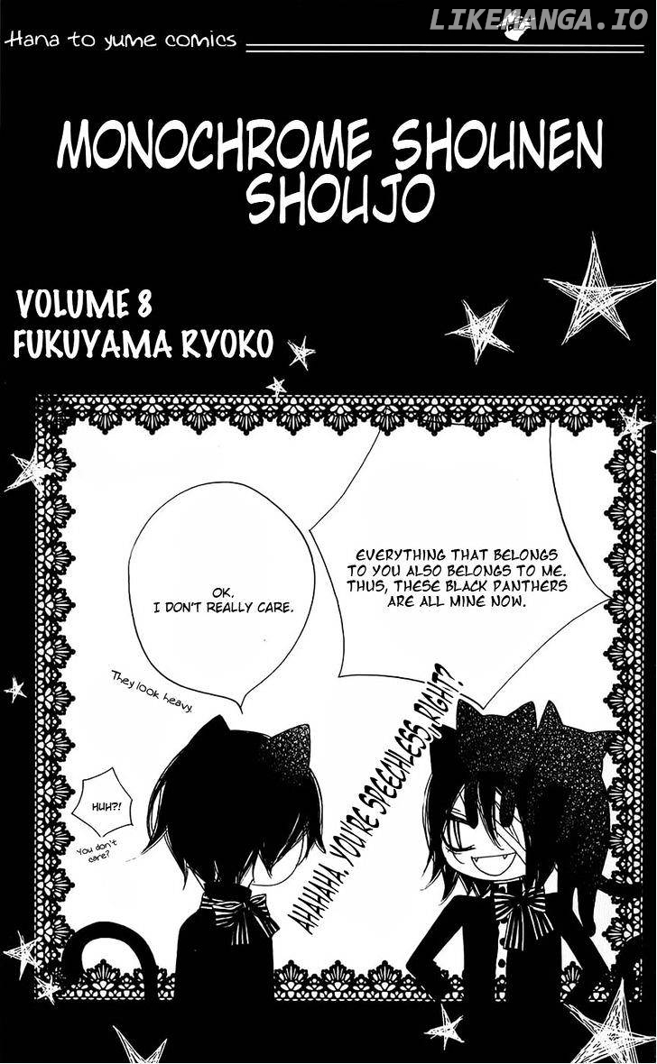 Monokuro Shounen Shoujo chapter 42 - page 3