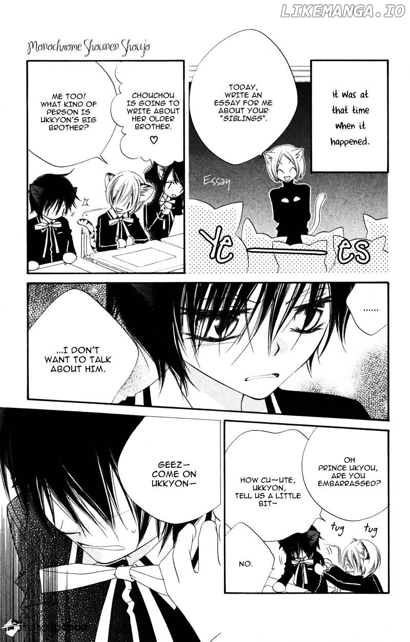Monokuro Shounen Shoujo chapter 8 - page 20