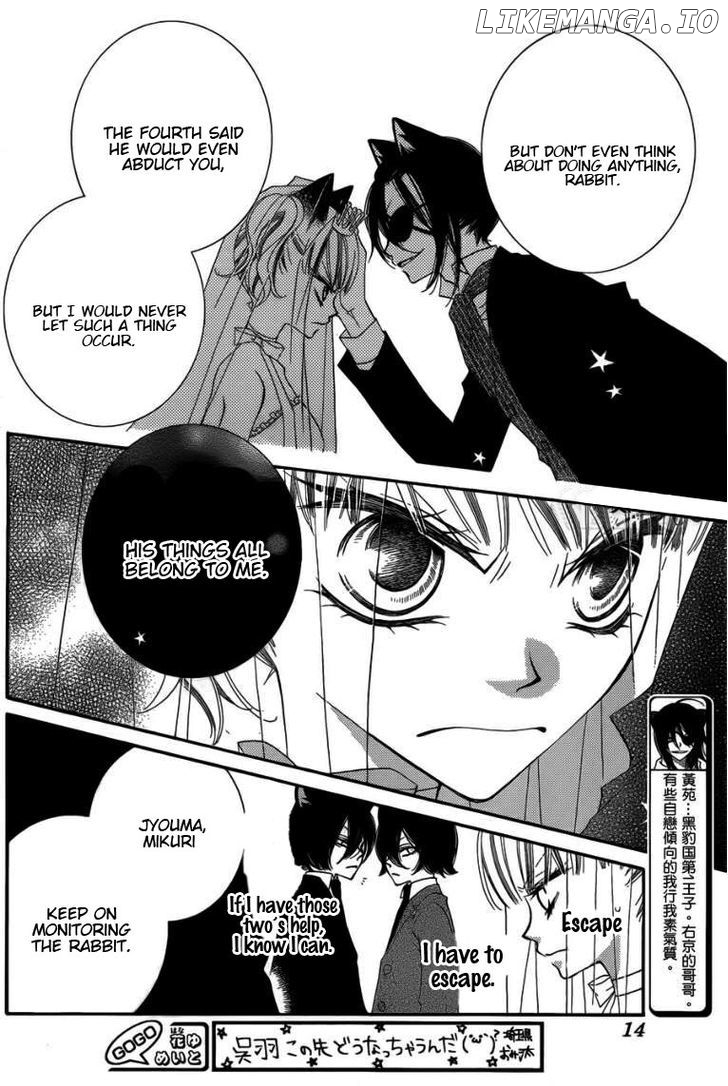 Monokuro Shounen Shoujo chapter 49 - page 6