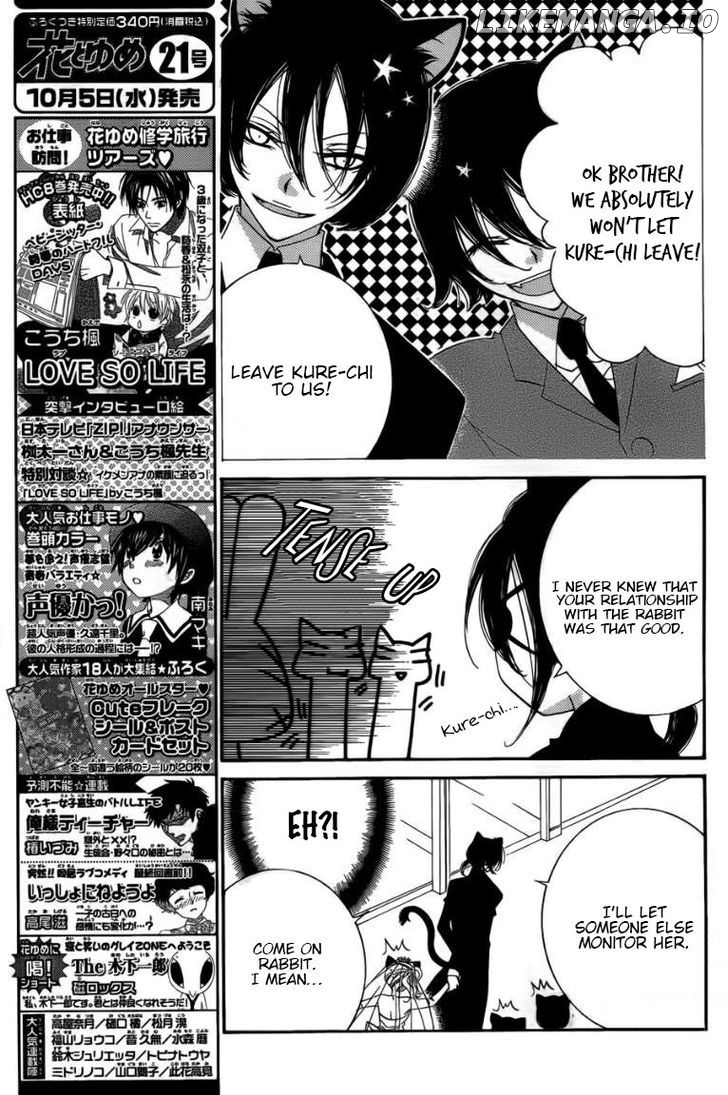 Monokuro Shounen Shoujo chapter 49 - page 7