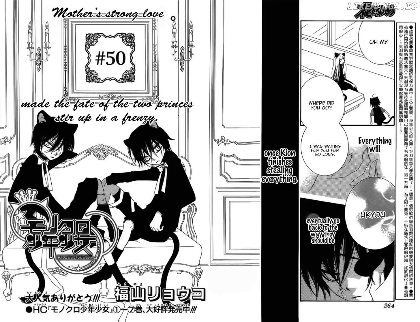 Monokuro Shounen Shoujo chapter 50 - page 2