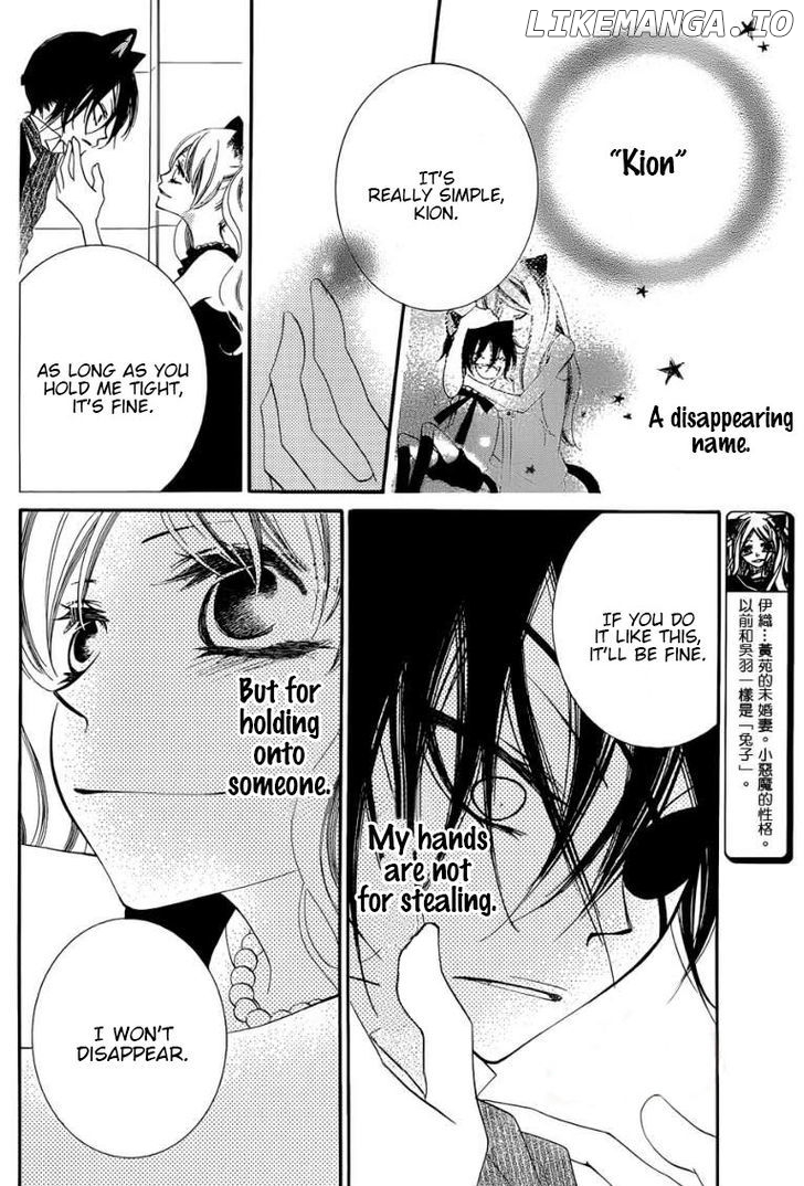 Monokuro Shounen Shoujo chapter 50 - page 5