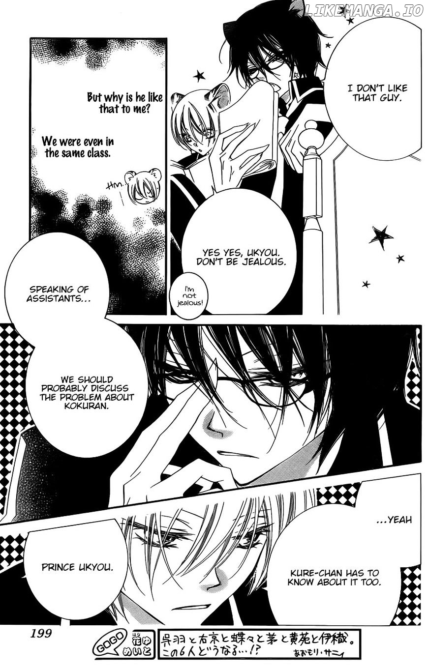 Monokuro Shounen Shoujo chapter 52 - page 8
