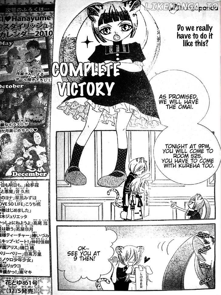 Monokuro Shounen Shoujo chapter 16 - page 13
