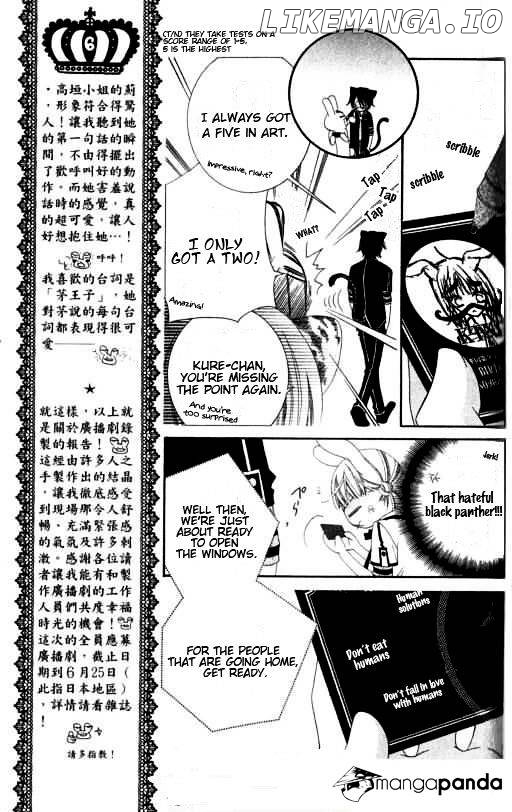 Monokuro Shounen Shoujo chapter 17 - page 7