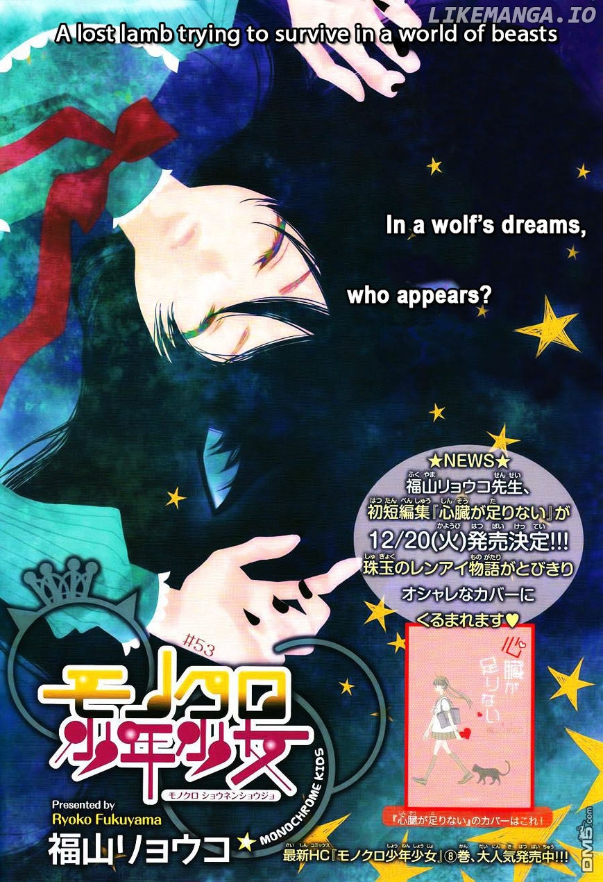 Monokuro Shounen Shoujo chapter 53 - page 2