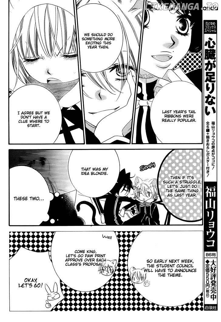 Monokuro Shounen Shoujo chapter 54 - page 5