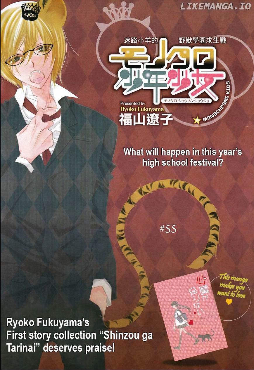 Monokuro Shounen Shoujo chapter 55 - page 2