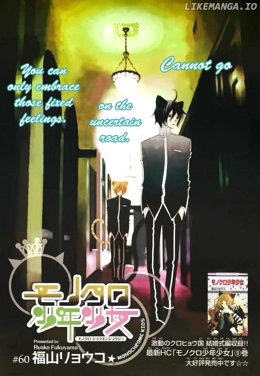 Monokuro Shounen Shoujo chapter 60 - page 2