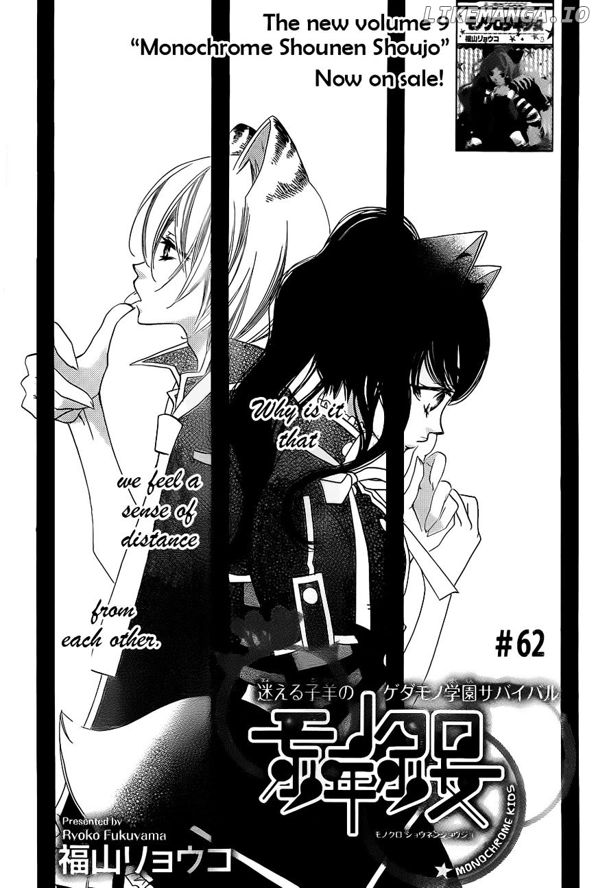 Monokuro Shounen Shoujo chapter 62 - page 2