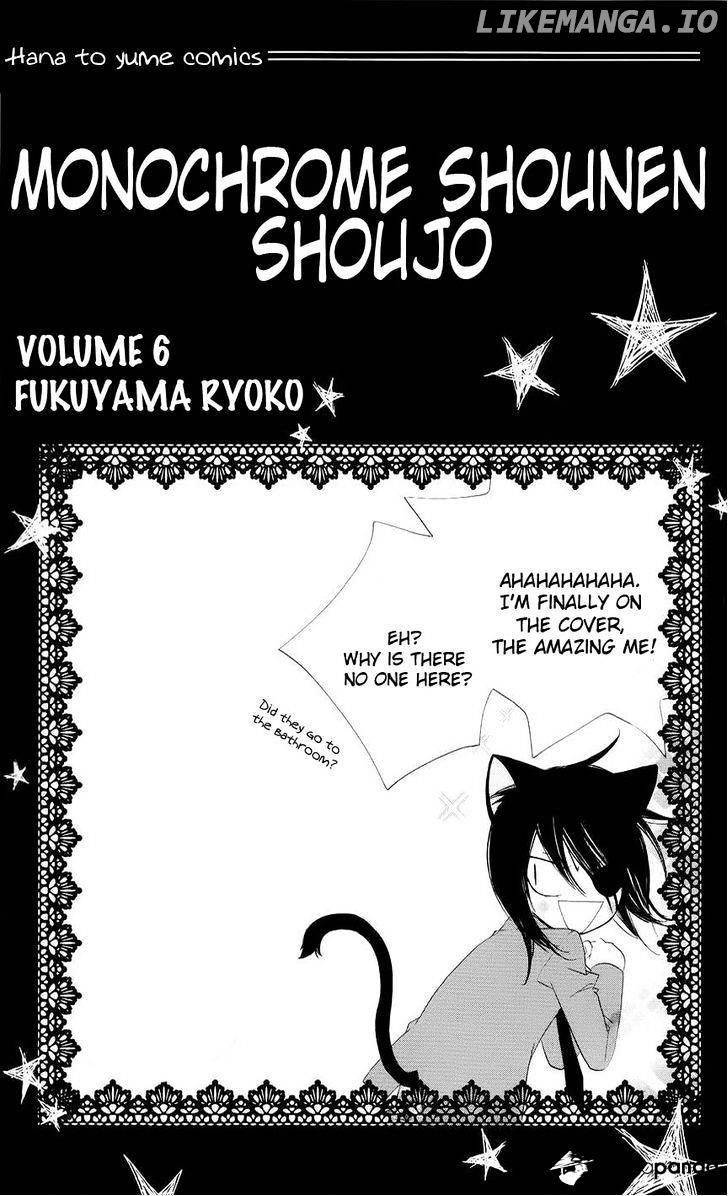 Monokuro Shounen Shoujo chapter 30 - page 3