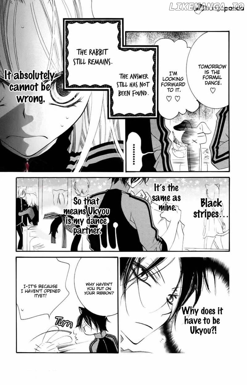 Monokuro Shounen Shoujo chapter 32 - page 4