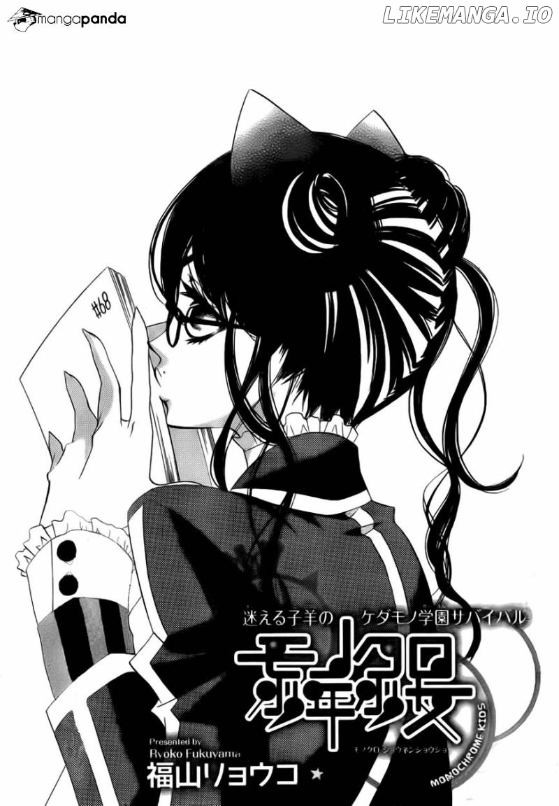 Monokuro Shounen Shoujo chapter 68 - page 3