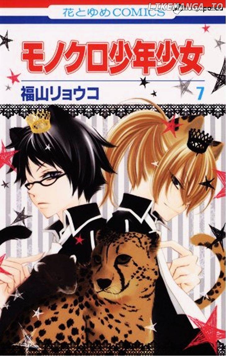 Monokuro Shounen Shoujo chapter 36 - page 2