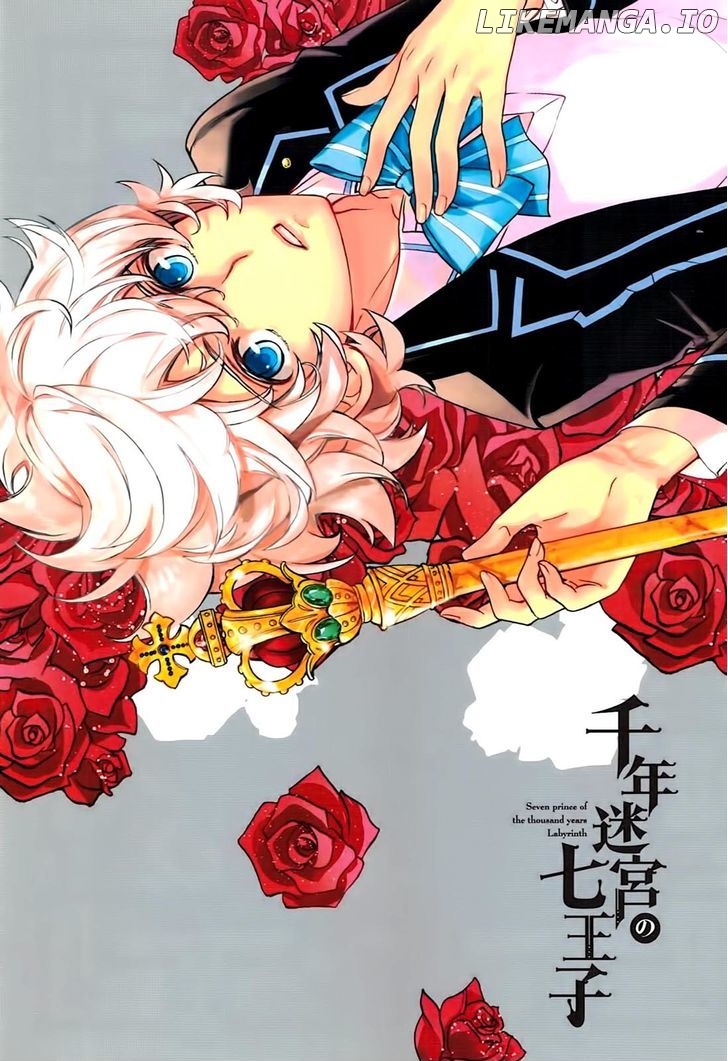 Sennen Meikyuu No Nana Ouji chapter 1 - page 4