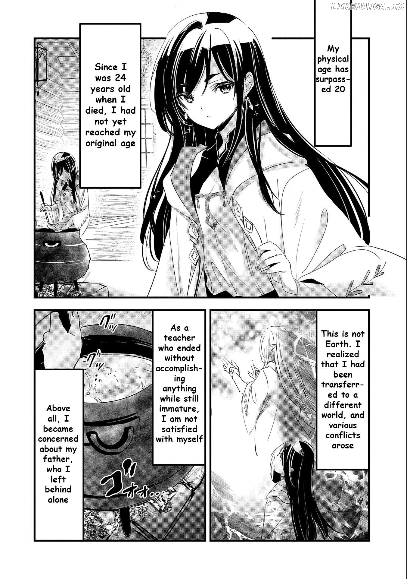 Isekai Teni shite Kyoushi ni natta ga, Majo to Osorerareteiru Ken - Aoi-sensei no Gakuen Funtou Nisshi Chapter 1 - page 11