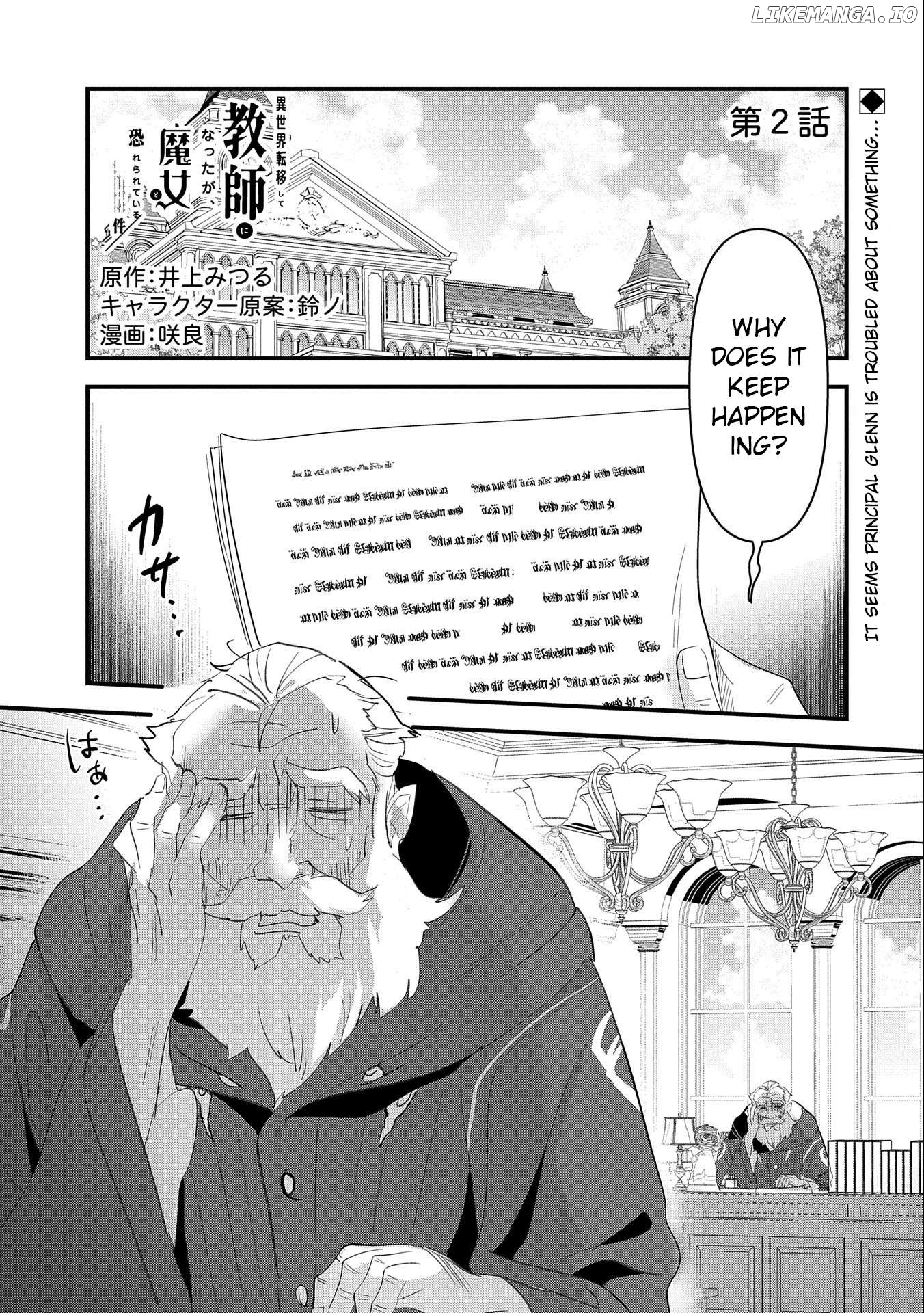 Isekai Teni shite Kyoushi ni natta ga, Majo to Osorerareteiru Ken - Aoi-sensei no Gakuen Funtou Nisshi Chapter 2 - page 2