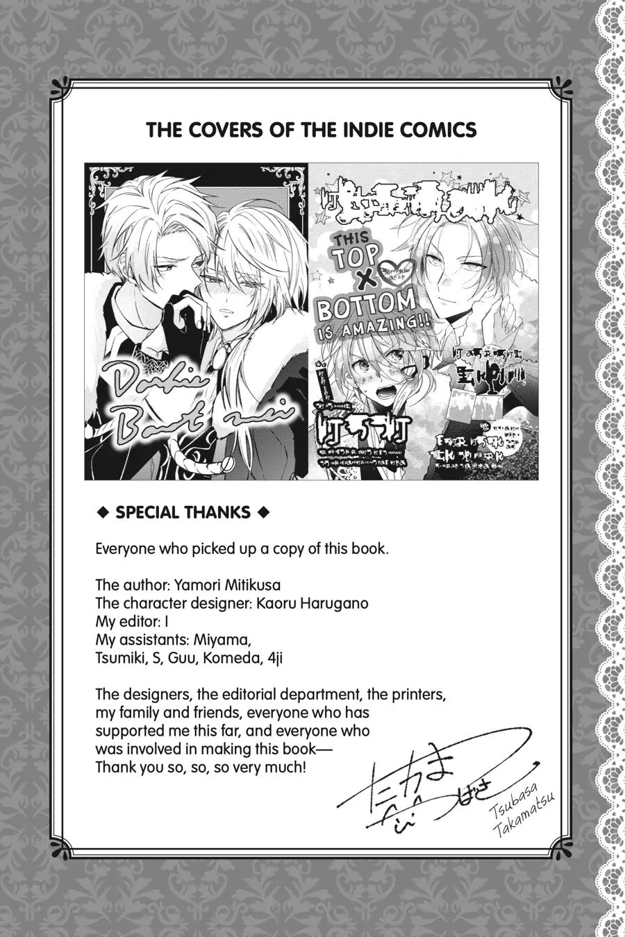Akuyaku Reijou wa Kyou mo Karei ni Anyaku suru Tsuihougo mo oshi no Tame ni Akutou to Shite Shien Shimasu! Chapter 3.5 - page 4