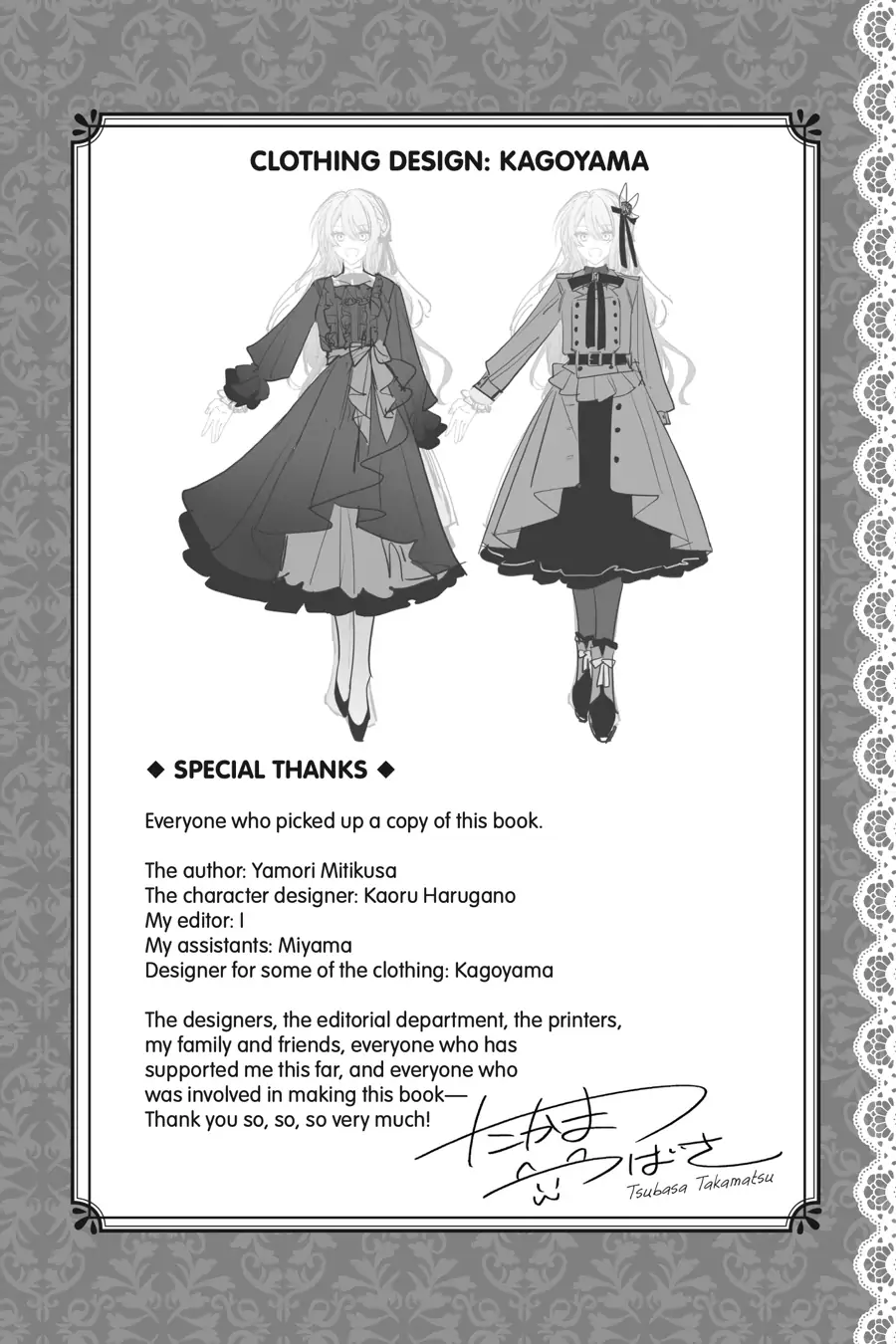 Akuyaku Reijou wa Kyou mo Karei ni Anyaku suru Tsuihougo mo oshi no Tame ni Akutou to Shite Shien Shimasu! Chapter 6.5 - page 25