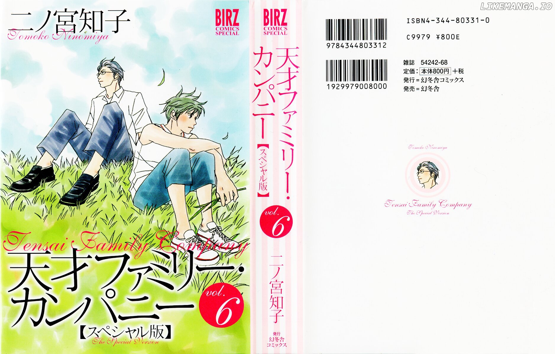 Tensai Family Company chapter 56 - page 1