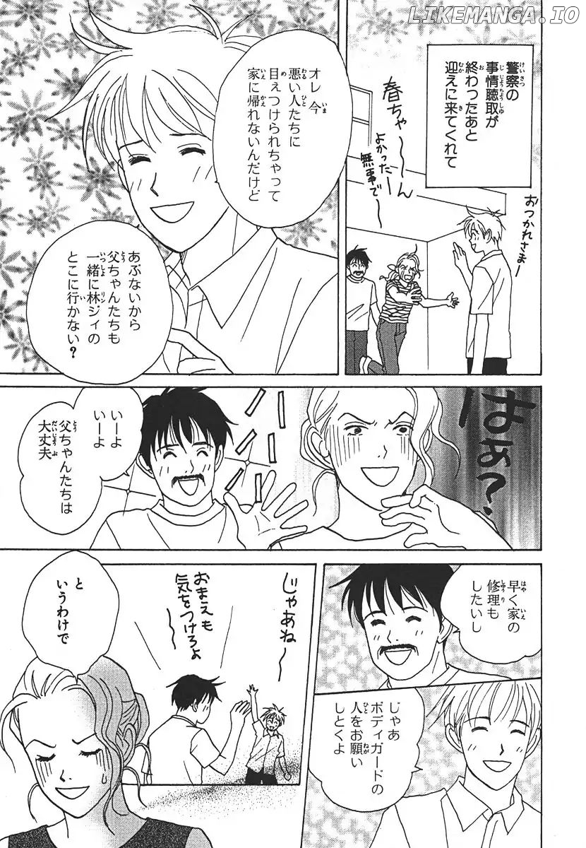 Tensai Family Company chapter 53 - page 24