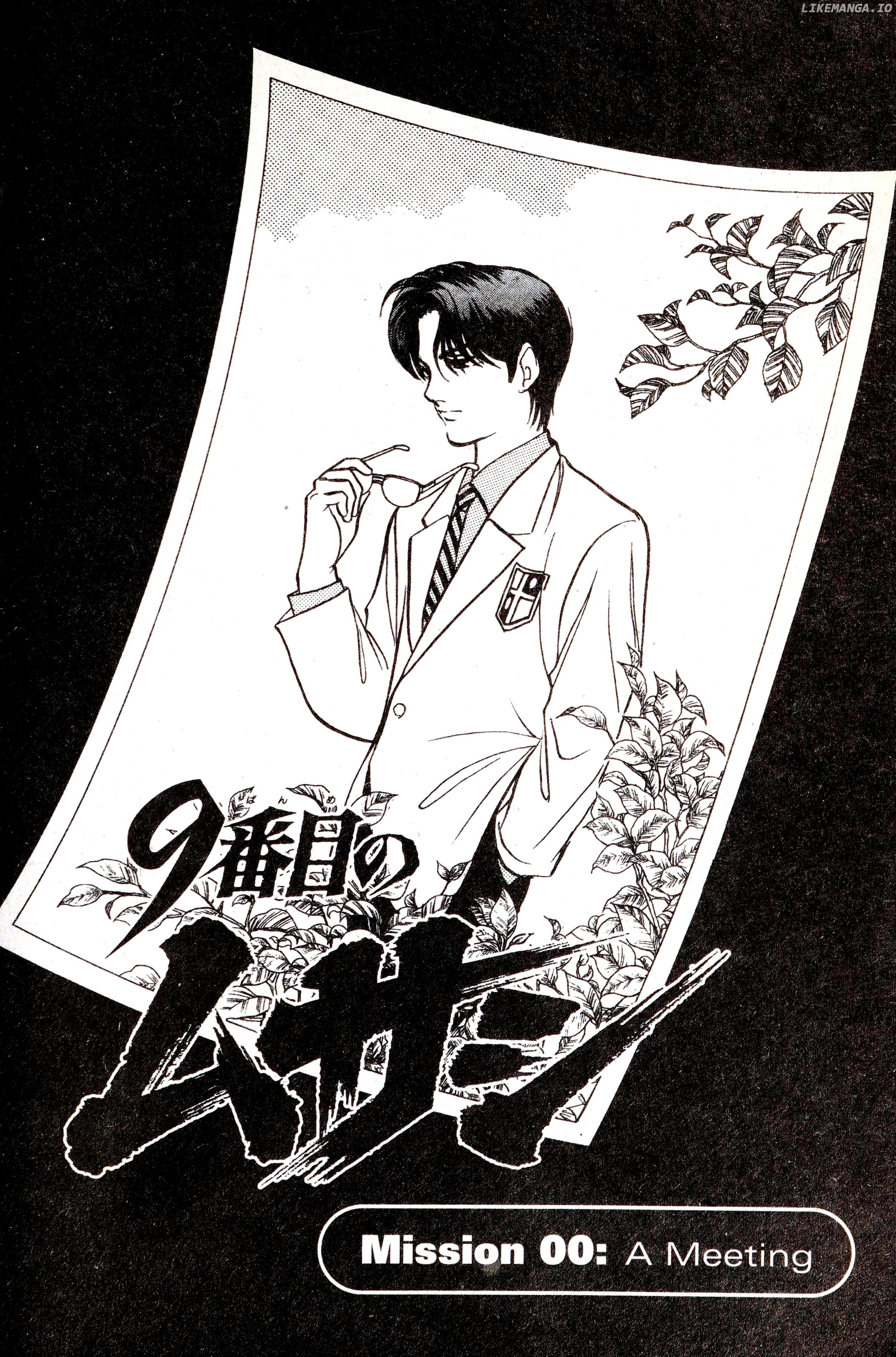 9 Banme No Musashi chapter 19.6 - page 2