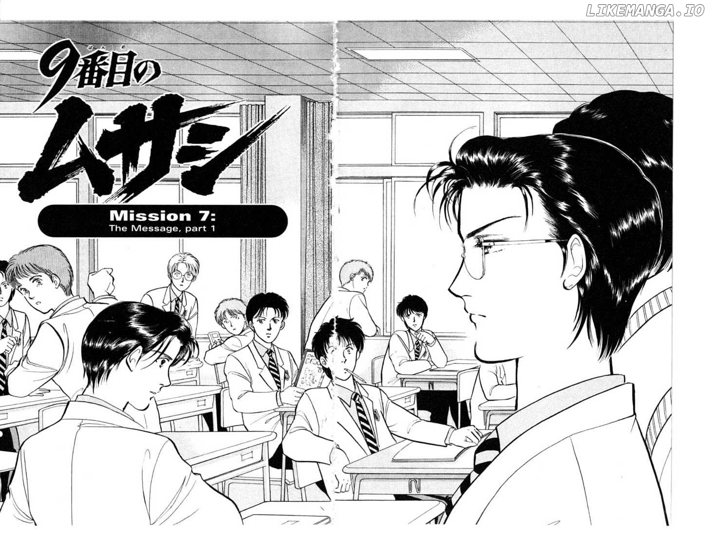 9 Banme No Musashi chapter 7.1 - page 2
