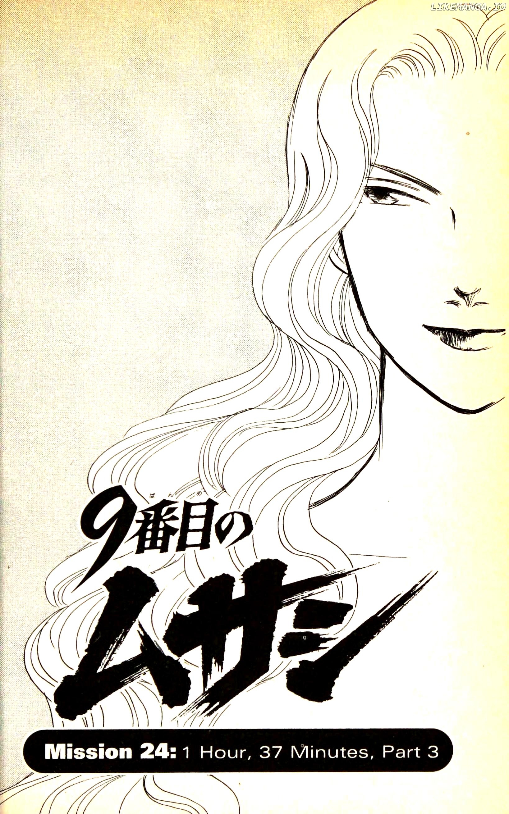 9 Banme No Musashi chapter 24.3 - page 2