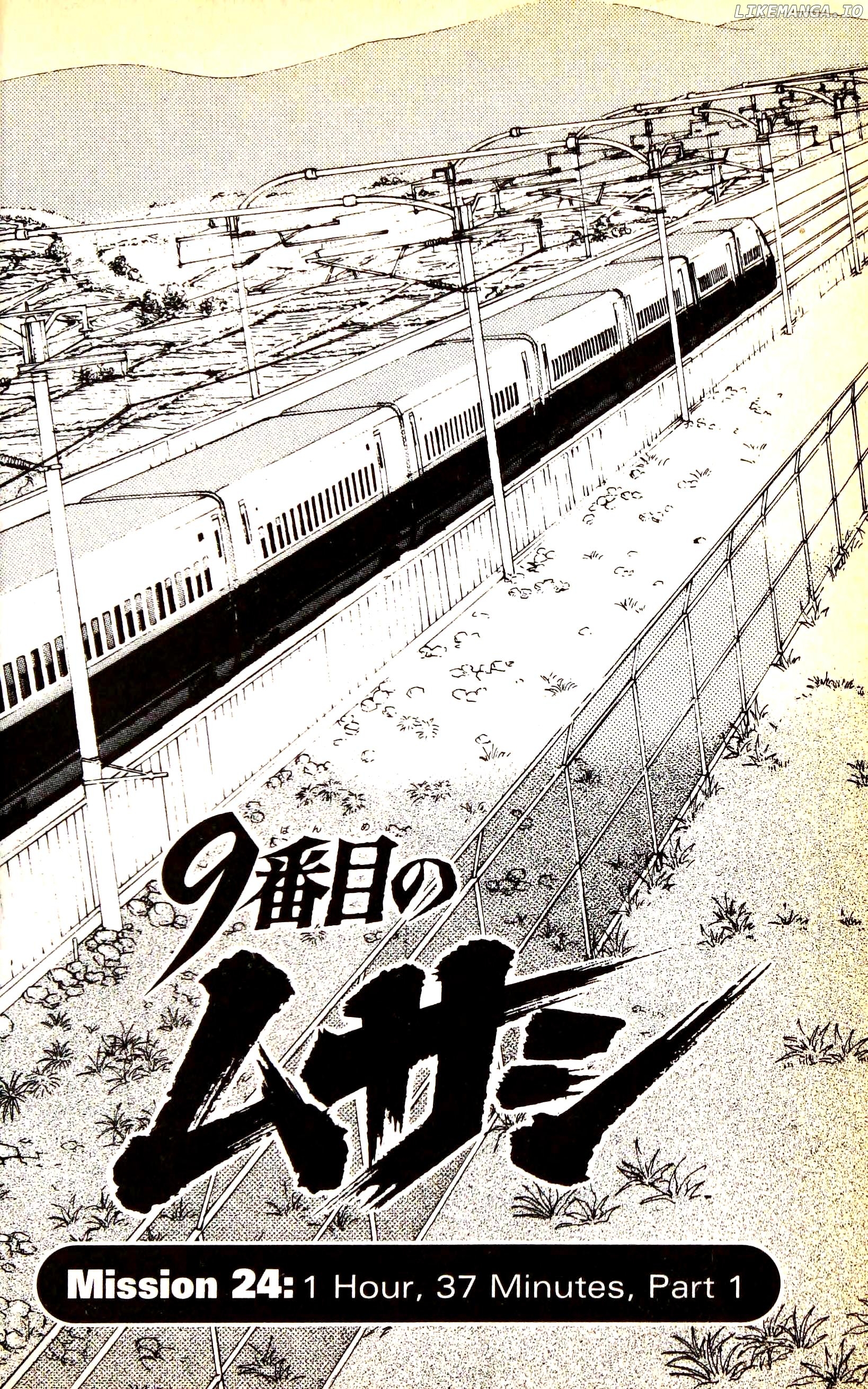 9 Banme No Musashi chapter 24.1 - page 2
