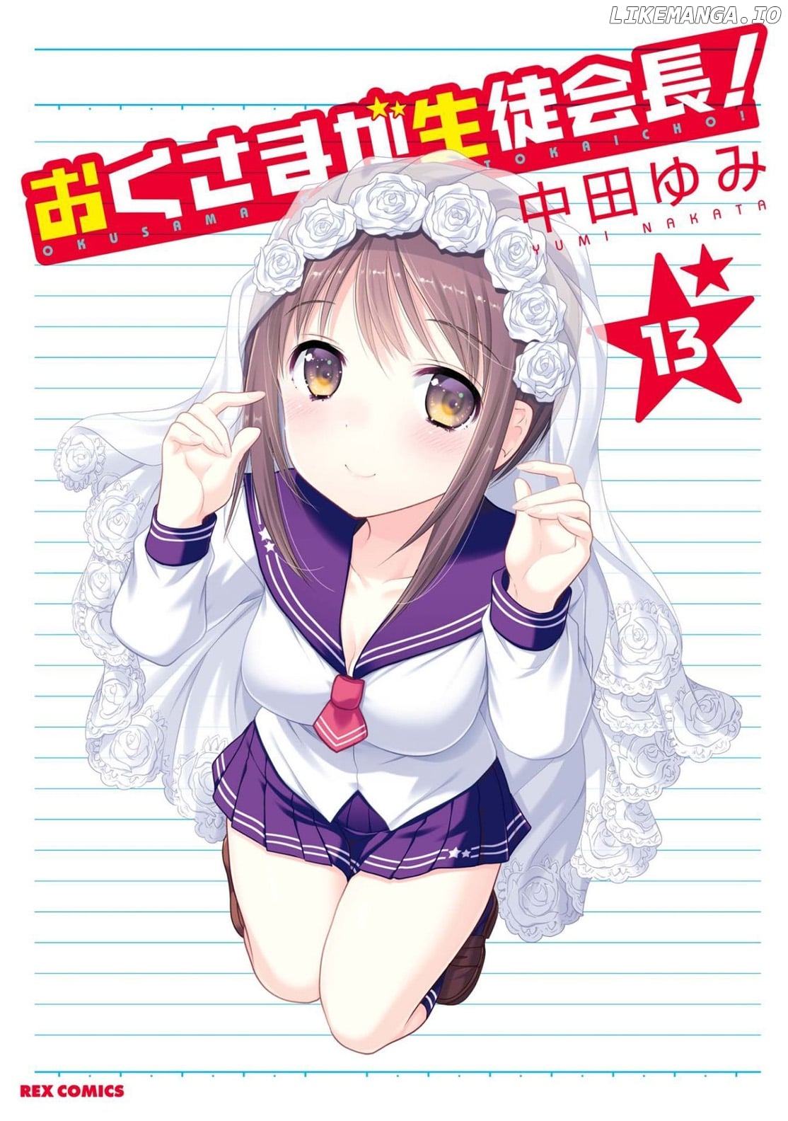 Okusama Ga Seito Kaichou! chapter 64 - page 2