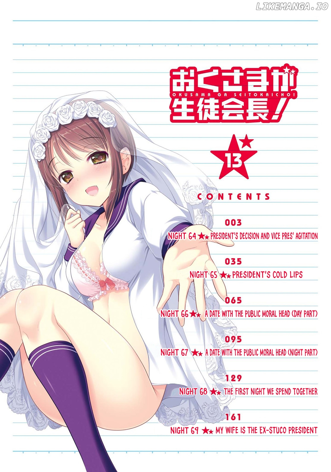Okusama Ga Seito Kaichou! chapter 64 - page 5