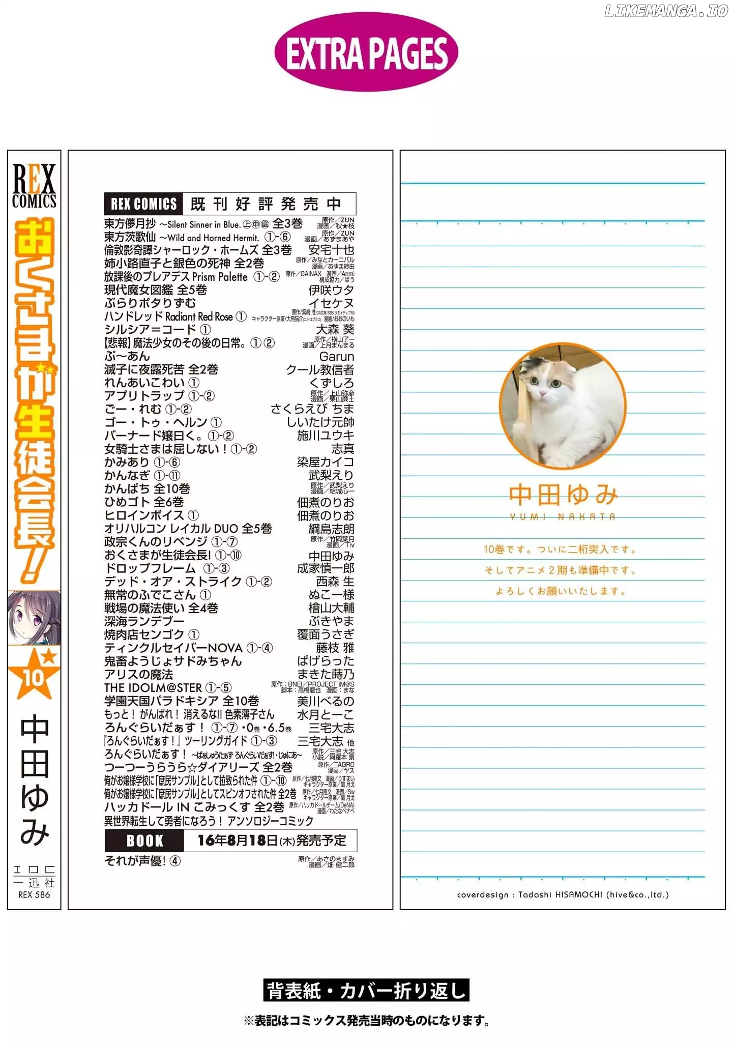 Okusama Ga Seito Kaichou! chapter 51 - page 35